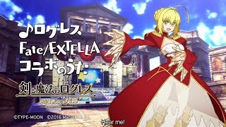 Fateextella X Logres Collab Cm Subbed