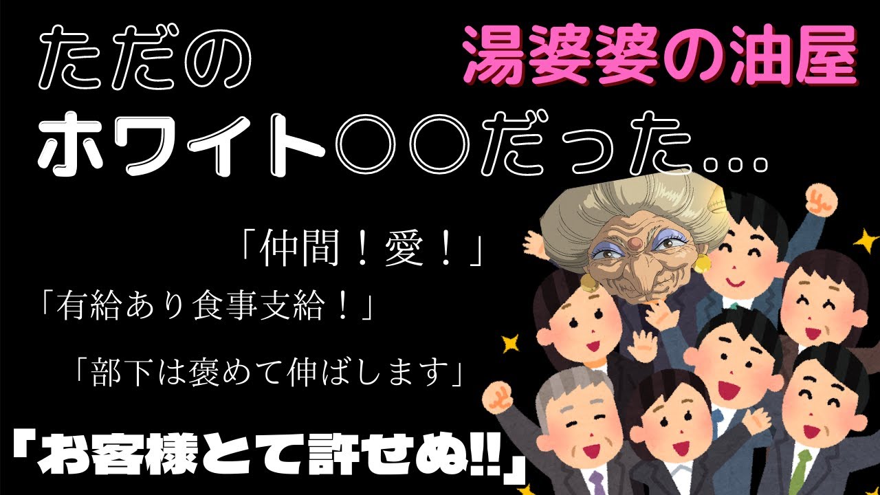 ジブリの面白い話 湯婆婆の風呂屋 本当は だった ジブリの裏話 ジブリ解説 Youtube