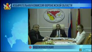 ЦИК России отчитывает главу избиркома Воронежской области Владимира Селянина 22 сентября 2016(Видео ЦИК России. Подробнее https://novostivoronezha.ru/2016/09/23/64341., 2016-09-23T16:07:05.000Z)