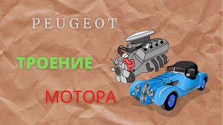 Троит ДИЗЕЛЬ . ПЛОХАЯ РАБОТА мотора ПЕЖО