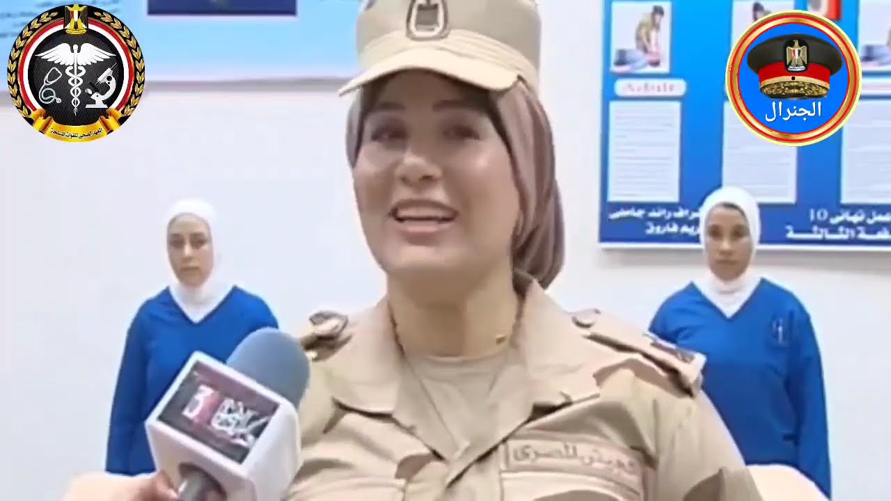 التمريض العسكري المعهد الصحي للقوات المسلحة  العميد أميرة علم _ انضباط _ تضحية #التمريض_العسكري