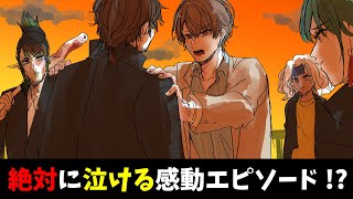 笑ってはいけない！感動エピソード選手権