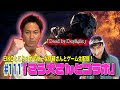 【#111】EIKOがこりゃめでてーな伊藤さんとデッドバイデイライトを生配信!【ゲーム実況】