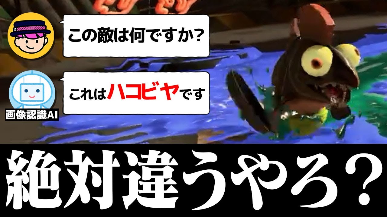 Asking an AI that can see the screen how to defeat a giant salmon
