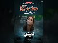 Deedan Pakistani Drama Aplus Dramas Sanam Saeed Mohib Mirza Ajab Rasheed