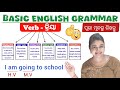 Verb in English Grammar || Details class about VERB || Types & definition