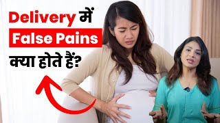 Delivery में False Pain क्या होते है ? Dr. Sonal Parihar