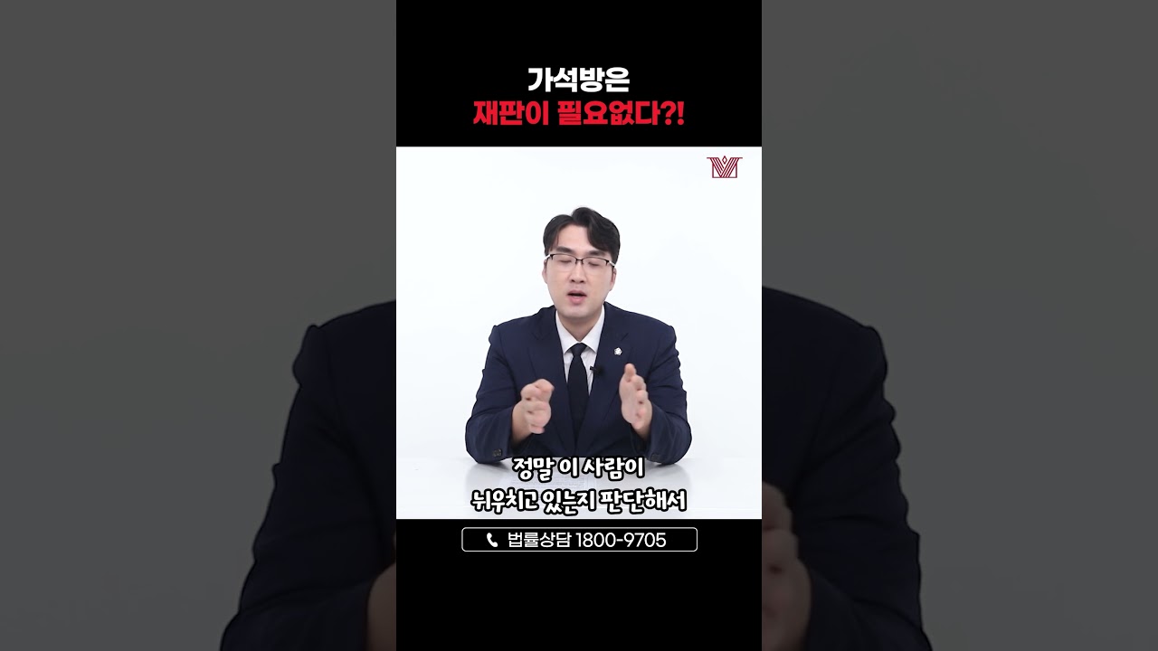 무기징역과 유기징역 가석방 차이 완전 정리!