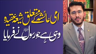 Hazrat Ayesha Ke Mutalliq Shia Aqeedah Kya Hai  | Live Sunni Caller | Hassan Allahyari Urdu | Hindi