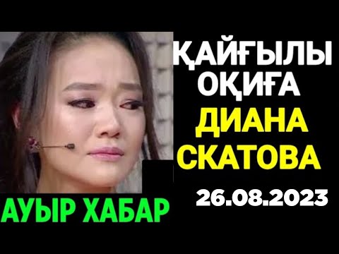 Бейне: Бір мәлімдемеде көрсеткіштердегі жанаманың қанша деңгейі болуы мүмкін?