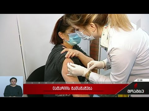 ლატარიის გათამაშება