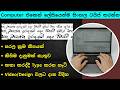 ලේසියෙන්ම සිංහල ටයිප් කරන්න ක්රම | How to Type Sinhala In Laptop, Sinhala Typing on Computer