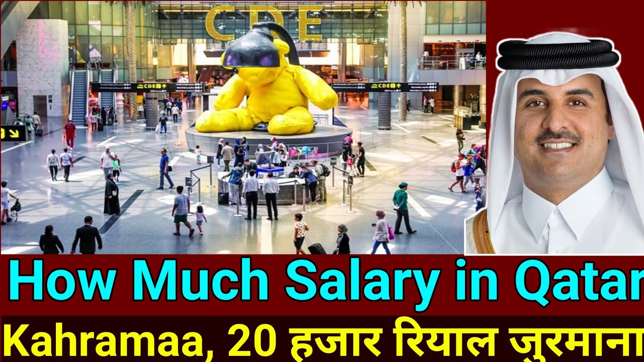 Doha qatar airport metrash2 new update how much salary in qatar
