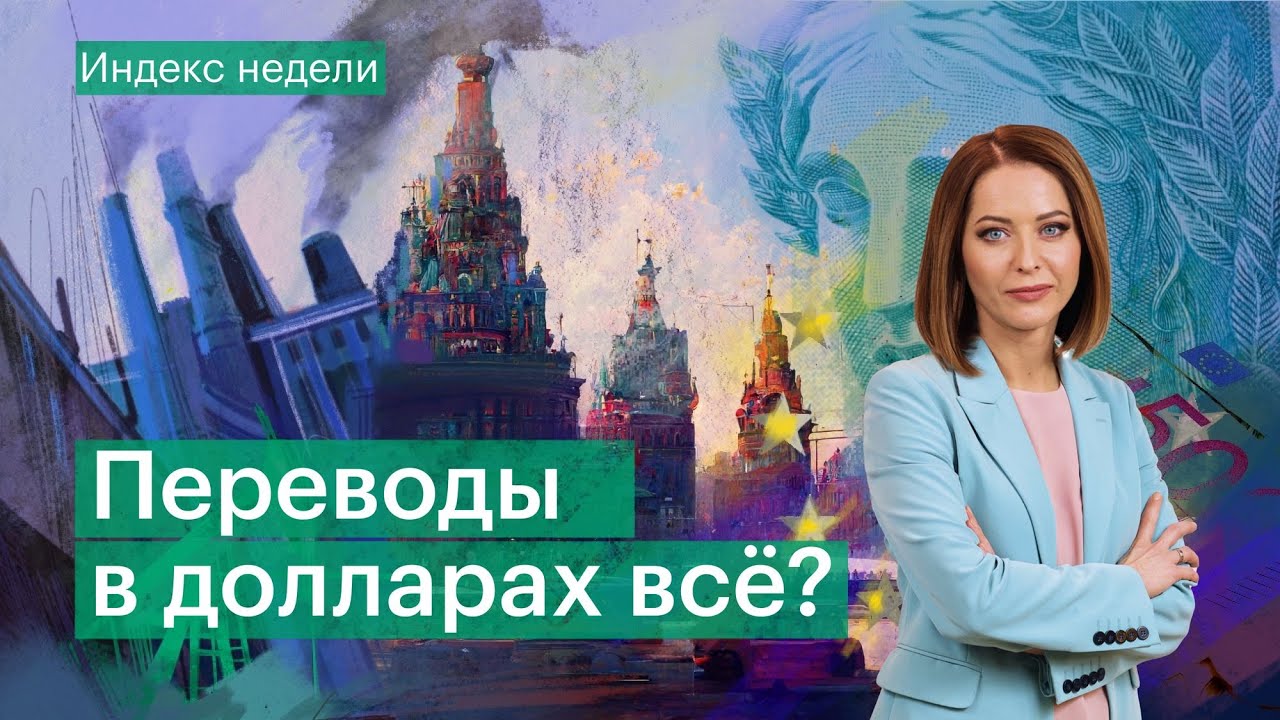 Газпромбанк ограничили в переводах, ретейлеры отчитались, OZON растёт ...