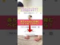 赤ちゃん産まれたらこれやるべき! #赤ちゃん #ベビーマッサージ #赤ちゃんのいる生活 #子育て #新生児