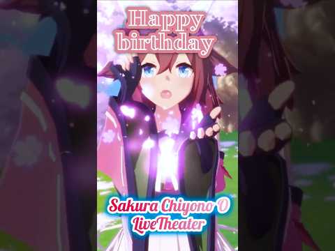 【ウマ娘】サクラチヨノオー 60秒ライブシアター　#ウマ娘 #ウマ娘ライブ #ウマ娘プリティーダービー #サクラチヨノオー  #サクラチヨノオー誕生祭