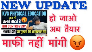 KVS Controversy Update || Physical Education KVS Hyderabad Case Update Controversy by Monu Madhukar