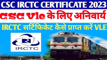 IRCTC Certificate Download| How to IRCTC Agent Certificate Download | CSC VLE Agent Certificate 2023