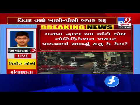 Foodies, Manek Chowk reopens after 5 months | TV9News