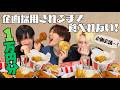 食べたければ企画を通せ‼️採用されるまで終われない企画会議