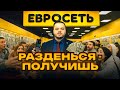 История Евросети: самый скандальный бизнес России