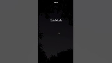 سورة آل عمران 🤍| القارئ عبد الرحمان مسعد #القرآن_الكريم #اكسبلور #اكتب_شي_تؤجر_عليه