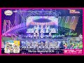 【ダイジェスト】ラブライブ!虹ヶ咲学園スクールアイドル同好会 5th Live! ~虹が咲く場所~ Blu-ray Memorial BOX