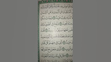 #سورةـ ق ( وجاءت سكرة الموت بالحق....) سورة ق... سورة قاف