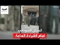 الجيش السوداني ينشر فيديو من أمام مقر القيادة العامة بالخرطوم الجيش السوداني ينشر فيديو من أمام مقر القيادة العامة بالخرطوم