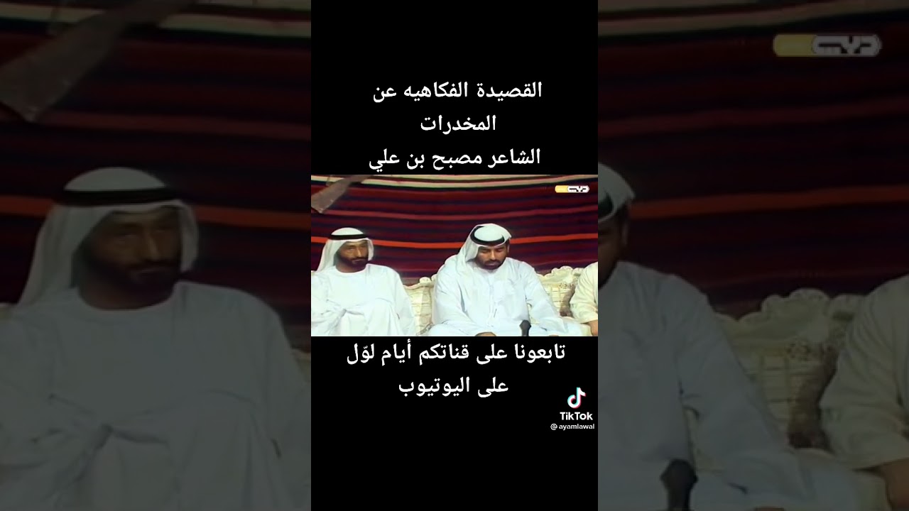 المخدرات/ مصبح بن علي