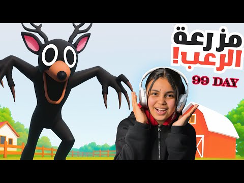 ٩٩ ليلة في غابة روبلوكس المهجورة هجوم الغزال الاسود خوفت بجد 