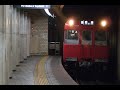 名鉄100系114F到着シーン 警笛ありだよ 名鉄100系114F到着シーン 警笛ありだよ