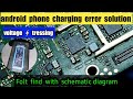 ✅️Android Phone Charging Error Solution | ✅️Folt Find With Schematic Diagram ||