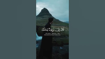 كمثل الشيطان إذ قال للإنسان اكفر | سورة الحشر | القارئ #سالم_الرويلي @rsbalm