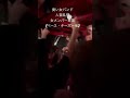 臭いガールズバンドメンバー募集 #インディーズバンド #邦ロック #ライブ #バンド
