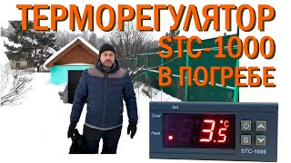 ТЕРМОРЕГУЛЯТОР STC-1000. КЛИМАТ-КОНТРОЛЬ В ВАШЕМ ХОЗЯЙСТВЕ (ПОГРЕБ, ПОДВАЛ, ПТИЧНИК, ВОЛЬЕР, БРУДЕР) Видео: ТЕРМОРЕГУЛЯТОР STC-1000. КЛИМАТ-КОНТРОЛЬ В ВАШЕМ ХОЗЯЙСТВЕ (ПОГРЕБ, ПОДВАЛ, ПТИЧНИК, ВОЛЬЕР, БРУДЕР)