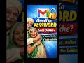Gmal Id Ka प सवर ड क स न क ल इम ल क Password Kese न क ल