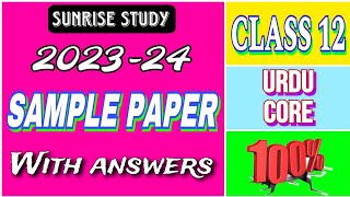 Class 12 urdu sample questions paper 2023-24 with Answers urdu core 303 sample paper of class 12 th