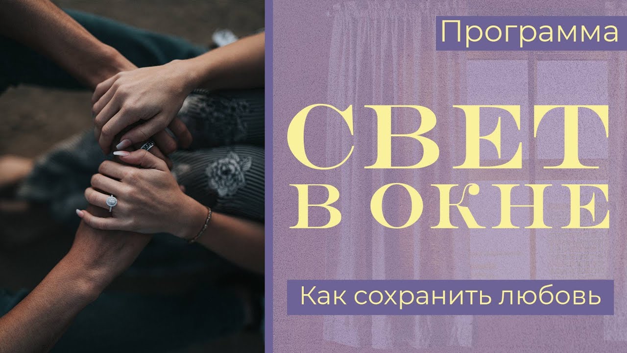 Книга сохраняя ее