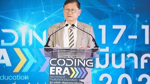 เปิดงาน CODING ERA" Next Wave of Thailand