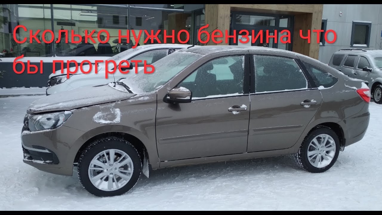 Сколько весит гранта фл