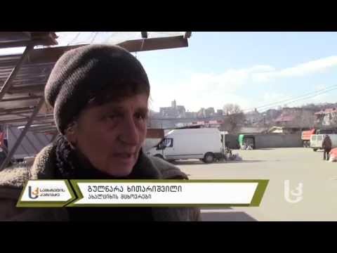 ახალციხელები უკრაინის პრეზიდენტის მრჩევლად სააკაშვილის დანიშვნის შესახებ