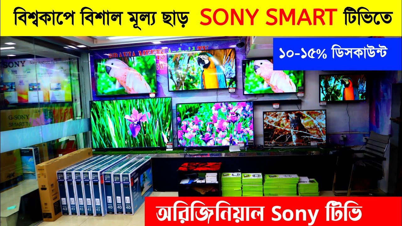 অর্ধেক দামে 📺 Original Sony TV সত্যি ? 😱 4k Sony Led/Smart TV Price