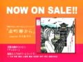 CD宣伝 おけいはん