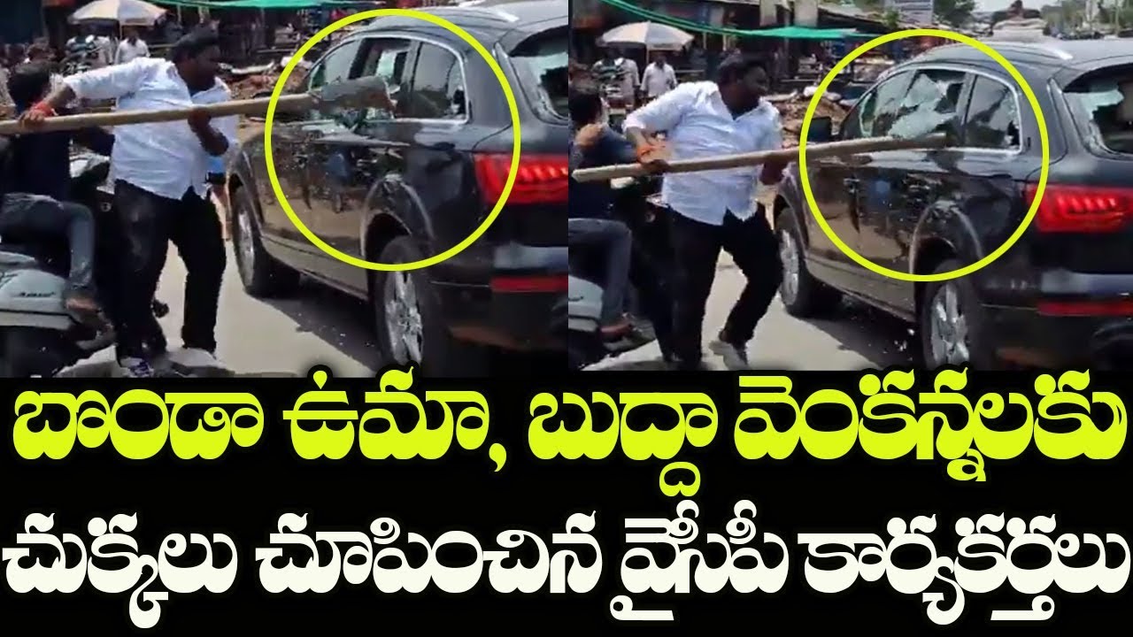 Bonda Uma and Buddha Venkanna Attacked by YCP Followers | TDP Vs YSRCP | Indiontvnews