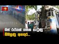 බස්|sin