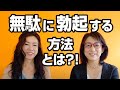無駄に勃起する方法とは?!【教えてタリカ先生】