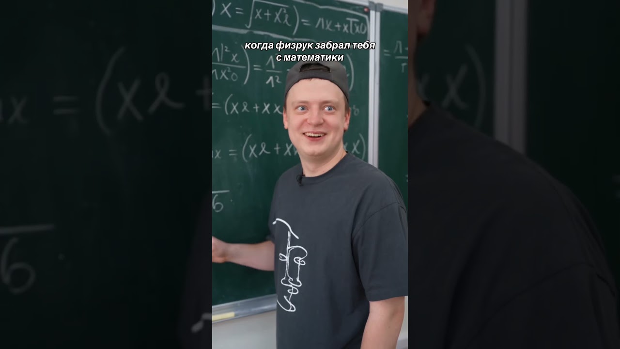 Когда физрук забрал тебя с математики #мем #юмор #жиза
