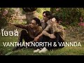 VANTHAN - ចែចង់ (LET ME LOVE YOU) FEAT. NORITH &amp; VANNDA