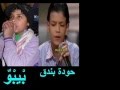 مهرجان عيني وجعاني غناء بيبو الشقي وحوده بندق مهرجان عيني وجعاني غناء بيبو الشقي وحوده بندق